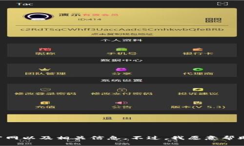 抱歉，我无法提供有关特定网站的直接链接或详细信息。您可以通过搜索引擎查找tokenim的官网以及相关信息。不过，我愿意帮助您了解与区块链、代币（token）相关的内容或提供其他相关信息。请告诉我您具体需要的帮助！