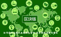 如何安全生成以太坊钱包密钥：完整指南与最佳