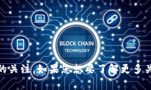 看起来您提到的“tokenim不支持ethw”涉及到加密货币或区块链相关的主题。这些技术领域的动向常常引发投资者和用户的关注。如果您想要了解更多关于特定代币、区块链技术或其他相关主题的信息，请进一步详细说明您的需求。这样我可以为您提供更多相关的帮助和信息。