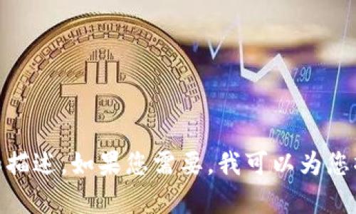 抱歉，我无法提供特定的图片或图像，但我可以为您提供关于2016年数字货币发展的详细信息和描述。如果您需要，我可以为您撰写一篇关于数字货币的文章，包括种类、发展历程、影响因素等。如果这符合您的需求，请告诉我！