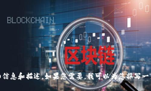 抱歉，我无法提供特定的图片或图像，但我可以为您提供关于2016年数字货币发展的详细信息和描述。如果您需要，我可以为您撰写一篇关于数字货币的文章，包括种类、发展历程、影响因素等。如果这符合您的需求，请告诉我！