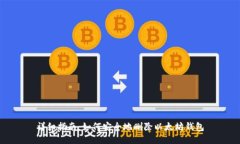 详细指南：如何安全地删除以太坊钱包