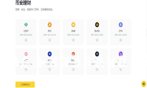 国泰君安数字货币动态:如何借力区块链技术实现创新金融服务
