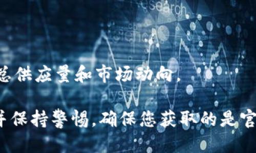要查看 Tokenim 地址，您可以通过以下方式进行：

### 1. 官方网站

访问 Tokenim 的官方网站。在该网站上，您通常可以找到有关 Tokenim 和其相关地址的信息。官方网站会有最新的合约地址以及项目的相关信息。

### 2. 区块链浏览器

使用区块链浏览器（如 Etherscan、BscScan 等）。根据 Tokenim所基于的区块链选择相应的浏览器。输入 Tokenim 的名称或其合约地址进行搜索，您将能看到详细的信息，包括交易记录、持有者等。

### 3. 社交媒体和社区

Tokenim 的社交媒体渠道（如 Twitter、Telegram、Discord 等）通常会发布新信息。加入这些平台上的相应群组，您能获取最新的指南和合约地址，了解其他用户的经验和建议。

### 4. 加密货币交易所

如果 Tokenim 已在某个交易所上市，您可以通过该交易所的页面找到 Tokenim 的合约地址。在交易所中，通常会提供资产的详细信息和市场动态。

### 5. 加密货币信息网站

像 CoinMarketCap 或 CoinGecko 这样的网站，也会列出 Tokenim 的合约地址、总供应量和市场动向。

在查询 Tokenim 地址时，确保信息来源可靠，以避免诈骗或错误信息。请仔细核对，并保持警惕，确保您获取的是官方提供的信息。