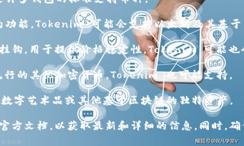 Tokenim 是一个加密货币钱包，通常支持多种加密资产的存储和管理。具体而言，Tokenim 可能支持的币种包括但不限于：

1. **比特币（BTC）**：作为最早和最知名的加密货币，比特币是许多钱包的标准支持币种。
  
2. **以太坊（ETH）**：以太坊是第二大加密货币，支持智能合约功能，Tokenim 可能会支持以太坊及其基于 ERC-20 的代币。

3. **稳定币（如 USDT, USDC 等）**：稳定币通常与法定货币挂钩，用于提供价格稳定性，Tokenim 可能也会支持这些币种。

4. **热门山寨币（如 XRP, LTC, BCH 等）**：这些是市场上流行的其他加密货币，Tokenim 也可能支持。

5. **NFT（非同质化代币）**：如果钱包支持NFT，用户可以存储数字艺术品或其他基于区块链的独特资产。

要确认具体支持的币种，建议访问 Tokenim 的官网或查看其官方文档，以获取最新和详细的信息。同时，确保了解每种币种的存储需求和安全措施，以保护您的资产安全。