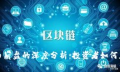 盘古数字货币崩盘的深度分析：投资者如何应对