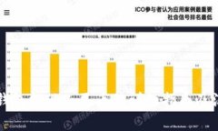 以太坊钱包提现人民币的详细指南及汇率分析