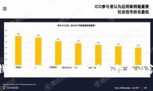 以太坊钱包提现人民币的详细指南及汇率分析