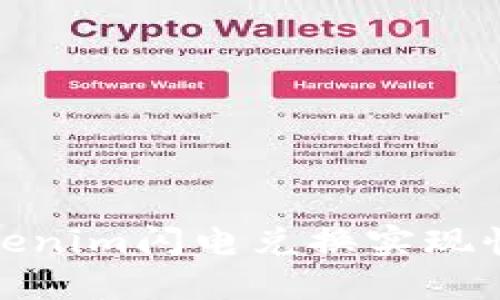 如何通过Tokenim闪电兑换实现快速资产增值