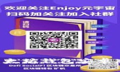 如何轻松下载以太坊钱包安卓版：新手必看指南