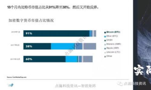 数字货币的未来：概念性实验与实际成果