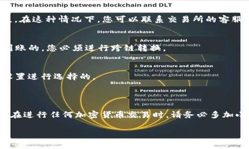 要将USDT（Tether）充入以太坊钱包，您需要遵循一些步骤。下面将详细介绍这个过程，包括所需的准备工作、具体操作步骤以及常见问题的解答。

步骤一：准备工作

在开始之前，您需要确保已经具备以下条件：

ul
    li一个以太坊钱包：这可能是一个硬件钱包、软件钱包或在线钱包。例如，MetaMask、MyEtherWallet等都是常用的以太坊钱包。/li
    li足够的以太坊（ETH）：因为在进行USDT转账时，您需要支付网络交易手续费（Gas费），这通常需要使用以太坊。/li
    liUSDT源码：确定您要使用的USDT的发行链。如果您使用的是以太经典链上的USDT，则可能需要通过其他平台进行转换。/li
/ul

步骤二：获取您的以太坊钱包地址

在将USDT充值到您的以太坊钱包之前，您需要找到您的以太坊地址。通常，您可以在您的钱包界面上找到这个信息。

ul
    li打开您的以太坊钱包应用。/li
    li复制您的钱包地址。这是一个以“0x”开头的字符串，后面跟着40个字符。/li
/ul

步骤三：从交易所或其他钱包转出USDT

接下来，您需要将USDT从您的交易所账户或其他钱包转移到您的以太坊钱包。以下是具体操作步骤：

ul
    li登录您的交易所账户（如Binance、KuCoin等）。/li
    li找到USDT资产部分，并选择“提现”或“转出”。/li
    li在“提现地址”中粘贴您的以太坊钱包地址。/li
    li选择网络：确保选择“ERC20”作为USDT的转账网络，因为您将其发送到以太坊钱包。/li
    li输入您要转出的USDT金额。/li
    li确认信息正确无误后，继续并完成相关的安全验证（如短信验证码、邮箱确认等）。/li
/ul

步骤四：确认交易

在您提交了转账请求后，您可以在交易所或钱包上跟踪交易状态。通常，您可以在“交易记录”中查看。

ul
    li注意，USDT 转账可能需要一定的时间，这取决于网络拥堵情况。/li
    li一旦交易被确认，您将可以在您的以太坊钱包中看到相应的USDT余额。/li
/ul

步骤五：验证您的充值

最后，当您确认USDT已成功转入钱包后，可以在钱包界面查看您的资产余额。

ul
    li查看USDT资产是否显示在您的资产列表中。/li
    li必要时，您可以通过以太坊区块链浏览器（如Etherscan.io）输入您的钱包地址，确认您收到的USDT交易。/li
/ul

常见问题解答

在充值过程中，您可能会遇到一些问题。以下是一些常见问题的解答：

h41. 为什么我的转账没有到账？/h4
转账可能会因为网络拥堵而延迟。请耐心等待，并检查交易记录以确认交易状态。

h42. 我选择了错误的网络，我该怎么办？/h4
如果您不小心选择了错误的网络（例如选择了OMNI网络而非ERC20），那么转账可能会丢失。在这种情况下，您可以联系交易所的客服寻求帮助。

h43. 我可以从其他链转移USDT吗？/h4
不同链上发行的USDT不可互转。例如，从TRC20网络发送到ERC20网络的钱包是无法直接到账的。您必须进行跨链转换。

h44. 如何提升转账速度？/h4
在选择gas费用时，如果您愿意支付更高的费用，您的交易速度会更快。这通常是通过钱包设置进行选择的。

结语

将USDT充值到以太坊钱包是一个相对简单的过程，只要您遵循上述步骤，就能够顺利完成。在进行任何加密货币交易时，请务必多加小心，确保所有信息的准确性。如果您有任何疑问，不要犹豫，随时咨询相关平台的客服支持。

希望本文能帮助到您，祝您在加密货币交易中顺利！