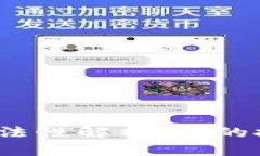 数字货币的合法性解析：你的投资是否安全？
