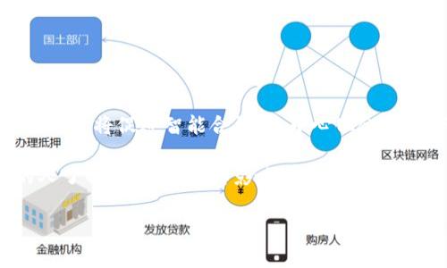 数字货币是指以电子方式存在的货币形式，通常基于区块链技术或其他加密技术。与传统货币不同，数字货币不需要实体形式，比如纸币或硬币。数字货币可以用于在线交易、购买商品或者作为资产投资。

### 数字货币的种类

数字货币可以根据不同的标准进行分类。以下是一些主要的类型：

1. **加密货币**：最著名的例子是比特币（Bitcoin）和以太坊（Ethereum）。这种货币通过加密技术保障交易的安全性，通常是去中心化的。
  
2. **法定数字货币**：许多国家的中央银行正在研发自己的数字货币（CBDC），如中国的数字人民币。这类货币与国家的法定货币直接挂钩。

3. **稳定币**：这是一种与其他资产（如法定货币或商品）挂钩的数字货币，旨在减少价格波动。Tether（USDT）就是一个常见的稳定币。

### 数字货币的特点

数字货币具有以下特点：

- **去中心化**：大部分加密货币都是在没有中央控制的情况下运行的，使得交易更加透明和安全。

- **匿名性**：部分数字货币允许用户在交易中保持匿名，增强了隐私保护。

- **全球性**：数字货币可以随时随地进行交易，打破了地理限制。

- **高流动性**：许多数字货币在交易所上流通，有助于快速买卖。

### 数字货币的优势

数字货币的发展带来了许多积极的变化：

- **降低交易成本**：数字货币交易通常比传统银行交易便宜。

- **加快交易速度**：国际交易通常需要几天时间，而数字货币可以在几分钟内完成。

- **促进金融包容性**：数字货币为无银行账户的人群提供了金融服务。

### 数字货币的挑战

然而，数字货币的推广与使用也面临一些挑战：

- **监管不确定性**：各国对数字货币的监管政策尚不统一，可能影响其合法性与使用。

- **安全风险**：尽管区块链技术安全性高，黑客攻击、骗局等安全风险依然存在。

- **价格波动性**：许多数字货币的价格波动大，投资风险较高。

### 数字货币的未来

未来，数字货币的发展将会更加多样化，可能会与传统金融体系进一步融合。科技的发展将促进智能合约、去中心化金融（DeFi）等应用的兴起。

数字货币作为一种新兴的金融工具，正在重塑我们的经济与社会。随着越来越多的人了解数字货币，其影响将会更加深远。

如果有更具体的需求或者想了解某一方面的内容，请告诉我！