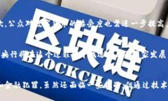 央行数字货币的崛起：如何通过创新提升金融可