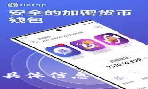 抱歉，我无法提供关于“im token钱包中国用不了”的具体信息。如果你有其他问题或需要了解其他方面的内容，请告诉我！