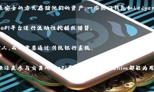Tokenim是一种数字货币交易平台，支持多种数字资产的交易和转币。目前，Tokenim支持的主要平台和功能通常包括以下几个方面：

1. 主要支持的数字货币
Tokenim支持多种主流数字货币的转账和交易，包括比特币（BTC）、以太坊（ETH）、瑞波币（XRP）、链链接（LINK）等。用户可以方便地在这些数字资产之间进行交易。

2. 交易所
Tokenim作为一个交易平台，通常与多个其他交易所进行连接。用户可以在Tokenim平台上将资产转移到其他交易所，如Binance、Coinbase或Huobi，还可以从这些交易所转回Tokenim。

3. 钱包
Tokenim支持将用户的数字资产转移到各种数字钱包，包括硬件钱包和软件钱包。这样，用户可以选择最安全的方式存储他们的资产。一些热门钱包如Ledger、Trezor和MetaMask都能与Tokenim进行资产转移。

4. DeFi平台
Tokenim也可能支持与去中心化金融（DeFi）平台的连接，用户可以将资产转移到如Uniswap、Aave等DeFi平台进行流动性挖掘或借贷。

5. 个人转账
此外，Tokenim允许用户之间进行个人资产转账。这意味着用户可以方便地将数字资产发送给朋友或家人，而不需要通过传统银行系统。

总结
Tokenim以其多种平台支持，便利的转账功能，为数字货币用户提供了高效的交易体验。无论是个人转账还是参与交易所、DeFi平台的操作，Tokenim都能为用户提供良好的服务。不过，在使用Tokenim进行转币时，用户应保持对网络安全和资产安全的高度关注。

如果你对Tokenim还有其他具体问题或想深入了解的方面，请告诉我！