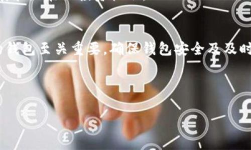 下载数字货币实际上是指获取和存储数字货币。由于数字货币通常是以区块链技术为基础的，所以下载数字货币的过程涉及到选择合适的钱包、获取数字货币以及了解安全存储的方式。以下是一个详细的步骤指南，帮助你更好地理解如何安全地下载和存储数字货币。

第一步：选择数字货币钱包
数字货币的钱包是用来存储你所拥有的数字货币的工具。钱包有很多种类型，包括软件钱包、硬件钱包和纸钱包。选择合适的钱包非常重要。

1. **软件钱包**：这类钱包方便快捷，适合频繁交易的用户。你可以选择在线钱包或下载手机应用。常见的软件钱包有Trust Wallet、Exodus和Coinomi。

2. **硬件钱包**：这类钱包提供更高的安全性，适合长期存储大额数字货币。你可以购买像Ledger或Trezor这样的硬件钱包，确保你的私钥离线存储。

3. **纸钱包**：这种方式较为原始，但相对安全。将你的公钥和私钥打印出来，存放在安全的地方即可。注意保存的安全性，防止丢失或被盗。

第二步：下载和安装钱包
选择好钱包后，接下来就是下载和安装的过程。

1. **下载软件钱包**：如果你选择软件钱包，访问其官方网站，确保下载的是正版软件，避免钓鱼网站。按照官网下载的说明进行安装。

2. **设置钱包**：安装完成后，打开软件。通常会要求你创建新钱包或导入现有钱包。务必妥善保管钱包生成的助记词或私钥，这些信息是恢复钱包的关键。

第三步：获取数字货币
数字货币可以通过多种途径获得，包括购买、挖矿、接收支付等。

1. **购买数字货币**：你可以使用法币（如人民币、美元等）在交易所购买数字货币。常见的交易所有币安、Coinbase和火币网。创建账户后，完成身份认证，便可进行交易。

2. **接受支付**：如果你有自己的业务，可以接受数字货币支付。在你的购物平台上集成数字货币支付选项，吸引更多客户。

3. **挖矿**：如果你对技术有一定了解，可以尝试挖矿。对于像比特币这样的数字货币，你需要配置专用的设备和软件。这是一个技术性较强的过程，需要耗费大量电力。

第四步：安全存储
安全存储数字货币是重中之重。以下是一些安全建议：

1. **定期备份**：不要依赖单一的存储方式，定期备份你的钱包文件及助记词。将备份存储在不同的安全位置。

2. **启用双重认证**：如果你的钱包服务支持，启用双重认证。这样可以大大提高安全性，防止未授权的访问。

3. **保持私钥安全**：私钥是访问你数字货币的唯一凭证。不应将其分享给他人，也不应存放在互联网可访问的地方。

第五步：保持更新
随着市场的发展，数字货币及其背后的技术也在不断演进。保持对市场最新动态的关注是非常重要的。

1. **定期检查软件更新**：如果你使用软件钱包，确保它始终是最新版本。更新通常会包含安全补丁和新功能。

2. **了解市场变化**：加入一些数字货币相关的论坛和社群，如Reddit、Telegram等，了解最新的市场趋势、技术进展和潜在的投资机会。

总结
下载和存储数字货币的过程虽然听起来复杂，但若按照上述步骤进行，就能够安全便捷地管理你的资产。选择合适的钱包至关重要，确保钱包安全及及时更新，可以为你的数字货币交易提供可靠的保障。同时，保持对市场的关注，可以帮助你做出更明智的决策。

记住，数字货币投资有风险，务必谨慎行事。在下载和存储数字货币的过程中，永远不要忽视安全性。

希望这份指南能够帮助你顺利下载和存储数字货币！如果你还有其他问题，欢迎随时询问。