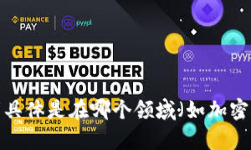 您提到的“tokenim”和“etdp”并不明确。如果您能提供更多的上下文信息，或者具体是在哪个领域（如加密货币、区块链、金融、技术等）使用这两个词，我将很乐意提供相关的信息或帮助！