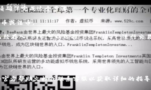 Tokenim 是一个提供加密货币交易和管理的平台，但具体是否可以直接购买 USDT（通常称为“U”）取决于该平台的功能和当前的政策。通常情况下，用户可以通过平台进行交易、充值、提现等操作。

如果您希望直接在 Tokenim 上购买 USDT，通常可以按照以下步骤进行：

1. **注册账户**：首先，您需要在 Tokenim 上注册一个账户。如果已经有账户，可以直接登录。

2. **验证身份**：许多平台要求用户进行身份验证，以遵守相关法律法规。请确保完成这个步骤。

3. **存入资金**：为了购买 USDT，您可能需要先在平台上存入其他加密货币或法币。

4. **选择交易对**：在交易界面，选择购买 USDT 的交易对。比如，如果您已经存入 BTC，可以选择 BTC/USDT 进行交易。

5. **下单购买**：输入您想要购买的 USDT 数量，然后确认交易。

6. **确认交易**：交易完成后，您的账户中应该会显示购买的 USDT。

请注意，每个平台的操作流程可能略有不同。因此，建议您查看 Tokenim 的官方帮助文档或联系客服以获取详细的指导。此外，务必确保您对加密货币市场有一定的了解，做到理性投资。