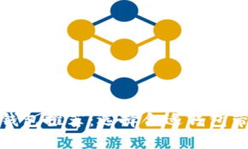最佳以太坊多签钱包推荐：选择合适钱包带来的安全与便利