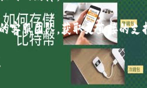 关于“Tokenim钱包”的情况，具体能否使用取决于多个因素，包括平台的官方网站、社交媒体渠道以及用户社区的反馈。如果您发现无法使用Tokenim钱包，可以尝试以下几个步骤来解决问题：

1. **检查官方网站和社交媒体**：访问Tokenim钱包的官方网站和官方社交媒体账号，查看是否有关于服务中断或维护的通知。

2. **社区反馈**：参与相关的论坛或社群（如Reddit、Telegram等），查找其他用户的反馈，了解是否是普遍问题。

3. **更新应用**：如果你使用的是手机应用，确保应用程序已更新到最新版本，有时老版本可能会遭遇兼容性问题。

4. **重新安装**：尝试卸载并重新安装Tokenim钱包应用，有时这可以解决一些临时的故障。

5. **联系客服**：如果以上步骤没有解决您的问题，可以尝试联系Tokenim钱包的客服团队，获取更直接的支持。

如果有更多相关信息或更新能够分享，请随时告知。希望这些建议能够帮助到您！