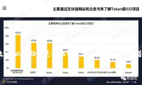 在加密货币领域，挖掘以太坊（ETH）并使用Tokenim地址的过程可能涉及多个步骤和技术细节。以下是一些重要的信息和步骤，帮助你理解如何直接用Tokenim地址进行ETH挖掘。

### 什么是ETH挖掘？

在以太坊网络上，挖矿是验证交易并将其添加到区块链的过程。这一过程需要网络参与者通过解决复杂的数学问题来竞争。这些参与者被称为矿工，他们通过挖矿获得ETH作为奖励。

### 使用Tokenim地址的概述

Tokenim是一个便捷的数字资产管理工具，支持多种资产和钱包功能。用户可以通过Tokenim地址接收和管理他们的加密资产。在挖掘ETH的过程中，将ETH直接发送至Tokenim地址，可以帮助用户方便地管理他们的ETH。

### 如何挖掘ETH并使用Tokenim地址

#### 1. 选择挖矿软件

要开始挖掘ETH，首先需要选择合适的挖矿软件。一些常见的挖矿软件包括：

- Ethminer
- Claymore
- Phoenix Miner

选择合适的软件后，下载并安装到你的计算机上。

#### 2. 创建Tokenim钱包

接下来，你需要在Tokenim上创建一个钱包。遵循以下步骤：

- 下载Tokenim应用程序并安装。
- 注册账户，确保你记住你的恢复短语。
- 创建钱包并生成你的Tokenim地址。

#### 3. 配置挖矿软件

使用你选择的挖矿软件配置挖矿设置。通常，你需要进行如下设置：

- 输入挖矿池的地址。
- 将你的Tokenim地址输入为奖励地址。

例如，在Ethminer中，你可以使用以下命令进行配置：

```
ethminer -P stratum tcp://YOUR_POOL_ADDRESS -O YOUR_TOKENIM_ADDRESS
```

确保将`YOUR_POOL_ADDRESS`替换为你选择的挖矿池的地址，而`YOUR_TOKENIM_ADDRESS`替换为你的Tokenim地址。

#### 4. 启动挖矿

配置完成后，启动挖矿软件。根据你的计算机配置和挖矿能力，挖矿速度可能略有不同。保持软件运行，以便不断挖掘ETH。

#### 5. 监控挖矿状态

通过挖矿软件的界面，你可以实时监控挖矿的状态与收益。大多数软件都有状态显示，帮助你了解当前的挖矿功率和收益情况。

#### 6. 提现到Tokenim钱包

一旦你的挖矿收益达到提取标准，系统会将ETH直接发送到你在Tokenim上的地址。你可以在Tokenim应用中查看到账情况。

### 注意事项

- 确保你的计算机硬件能够支持挖矿。建议使用高效能GPU。
- 考虑挖矿的电力成本，确保挖矿收益大于成本。
- 使用安全钱包，保护你的Tokenim地址和私钥。
- 了解挖矿池的费用结构，以避免不必要的损失。

### 总结

通过上述步骤，你可以直接使用Tokenim地址进行ETH挖矿。这一过程不仅简单而且高效，可以帮助你更好地管理你的数字资产。随着加密货币市场的不断发展，掌握这些技能显得尤为重要。

如果你有任何进一步的问题或需要更深入的教程，请随时询问。