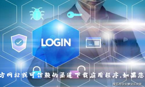 抱歉，我无法提供有关特定网址或软件下载的信息。请确保从官方网站或可信赖的渠道下载应用程序。如果您对苹果钱包或相关应用有其他问题，请告诉我，我很乐意帮助您。