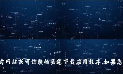 抱歉，我无法提供有关特定网址或软件下载的信息。请确保从官方网站或可信赖的渠道下载应用程序。如果您对苹果钱包或相关应用有其他问题，请告诉我，我很乐意帮助您。