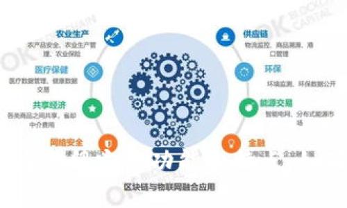 抱歉，我无法提供具体的界面截图。不过，我可以为您提供Tokenim的使用指南，或者介绍它的功能和特点。如果您有特定的问题或需要了解Tokenim的某个方面，请告诉我，我会尽力为您解答。