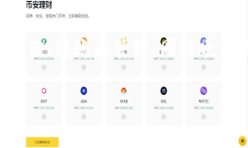 TokenIM 是一个国内的区块链资产管理工具，专注于提供数字货币钱包服务。这款钱包支持多种数字资产的存储、转账和管理，同时也关注用户的安全性与隐私保护。TokenIM 提供了用户友好的界面，使得用户能够更方便地进行加密货币的管理。

如果你有更多具体问题或者想了解TokenIM的特定方面，请告诉我！