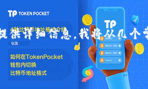 在解决Tokenim无法打开DApp的问题时，我们可以探索多个方面。由于您没有提供详细信息，我将从几个常见的问题和解决方案入手。以下是一些可以帮助您解决此问题的步骤和建议。

### Tokenim无法打开DApp的解决方案与技巧