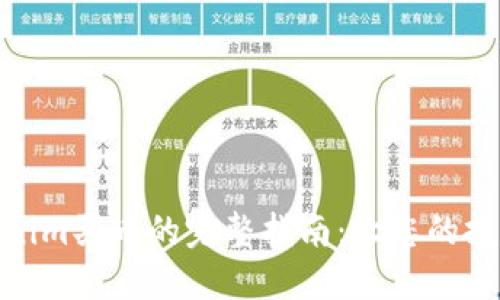 使用Tokenim买币的完整指南：让您的投资更轻松