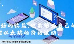 b title=＂以太坊钱包交易所行情分析：如何通过数