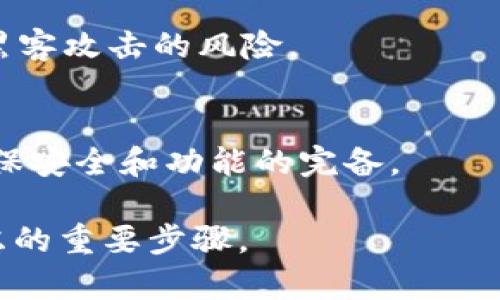 在注册TokenIM时，通常情况下并不需要完全离线操作。TokenIM是一个数字资产管理工具，用户可以在线注册和使用它的功能。不过在使用过程中，为了确保数字资产的安全，用户常常会选择在离线状态下进行一些敏感操作，比如备份私钥或生成钱包。

这里有一些具体的建议和考虑事项：

1. 注册过程
注册TokenIM账户时，用户需要提供电子邮件地址和设置密码。这个过程可以方便地在在线环境中完成。

2. 账号安全
为了保护账户，用户应该选择强密码，并且考虑开启双重验证。虽然注册可以在线进行，但在后续管理资产时，离线存储私钥是一个推荐做法。

3. 离线操作的必要性
在某些情况下，比如备份钱包信息或生成新的钱包地址，用户可能会选择离线进行。这是因为离线操作能够减少黑客攻击的风险。

4. 资产管理建议
一旦注册成功，用户可以使用TokenIM进行不同的加密资产管理。建议定期检查资产状况，并保持软件更新，以确保安全和功能的完备。

综上所述，尽管注册TokenIM时不需要离线操作，用户在管理和保护其数字资产时，离线操作依然是一个值得考虑的重要步骤。