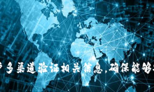 关于“tokenim免费是不是真”的这个问题，可能涉及到区块链、加密货币或类似领域中的TokenIM工具或平台。TokenIM是一种加密钱包或交易平台，旨在为用户提供更安全和便捷的数字资产管理功能。如果您想了解TokenIM是否免费及其相关情况，以下是一些需要考虑的方面。

### TokenIM是否免费？

1. **基本服务**：
   - TokenIM通常提供的基本钱包服务是免费的。用户可以创建钱包，存储和发送加密货币而无需支付费用。

2. **交易费用**：
   - 尽管创建钱包和使用基本功能是免费的，但在进行交易时，用户可能需要支付网络手续费。这些费用通常是支付给区块链网络的，而不是TokenIM平台本身。

3. **附加服务**：
   - 某些附加服务可能需要收费，例如高额度交易、专业技术支持或者高级安全服务等。在使用这些服务之前，用户应该仔细阅读相关条款。

4. **促销活动**：
   - TokenIM可能会不定期推出一些促销活动，让新用户享受免费服务或赠品。关注其官方网站或社交媒体可以获取最新信息。

### 如何验证TokenIM的免费信息？

1. **官网查阅**：
   - 访问TokenIM的官方网站，查看相关的服务条款和费用说明。

2. **用户评价**：
   - 在加密货币社区或者论坛，查找其他用户的评价和使用体验，了解他们的看法。

3. **社交媒体**：
   - 关注TokenIM的官方社交媒体帐号，获取最新的活动和信息。

4. **直接询问**：
   - 如果还有疑问，可以直接联系TokenIM的客服，获取最权威的答复。

### 小结

总之，TokenIM的基本使用是免费的，然而在进行具体交易时可能会产生相应的网络费用。为了确保信息的准确性，建议用户多渠道验证相关信息，确保能够安全、便捷地使用该平台的服务。