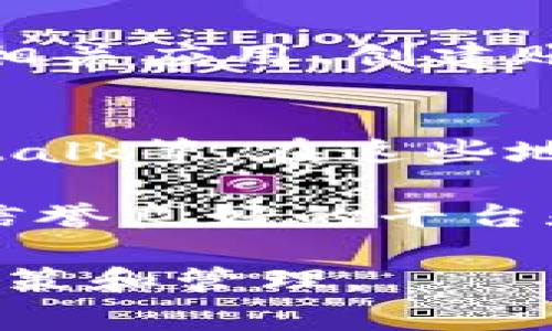 数字货币的查询通常涉及不同的平台和工具。以下是一些您可以使用的方法来查询您所拥有的数字货币：

1. 数字货币钱包
如果您使用的是数字货币钱包，您可以直接在钱包应用程序内查看您所拥有的各种数字货币。大多数钱包都允许您实时查看余额、交易历史和当前的货币市值。

2. 交易所账户
如果您在某个交易所（如Binance、Coinbase、Kraken等）中进行交易，您可以登录您的账户。在账户仪表盘上，通常会显示您拥有的所有数字货币及其当前价值。

3. 区块链浏览器
每种数字货币都有其独特的区块链。您可以使用区块链浏览器（如Etherscan、Blockchain.com等）输入您的钱包地址，查询到您所拥有的钱包中所有的数字货币以及交易记录。

4. 投资组合管理工具
一些专门的投资组合管理工具（如CoinMarketCap、Blockfolio、Delta等）可以帮助您集中管理所有持有的数字货币。这些工具允许您自主添加资产，并提供实时的市场数据与图表分析。

5. 手机应用程序
有很多手机应用程序可以帮助您方便地查看数字货币余额和市场走势。您只需下载相关应用、创建账户即可。

6. 社区和论坛
如果您对持有的数字货币存在疑问，可以访问相关的社区和论坛，如Reddit、Bitcointalk等。在这些地方，您可以与其他投资者进行讨论，获取更多信息。

在进行数字货币查询的过程中，请注意保护好个人信息和资产安全，尽量使用知名、信誉良好的平台和工具。确保您所使用的设备和网络是安全的，避免可能的网络钓鱼和黑客攻击。

通过以上几种方法，您可以有效地查询到自己拥有的数字货币，并进行相应的投资决策和管理。