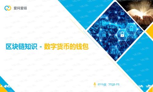 IM托肯钱包：安全、便捷的数字资产管理解决方案