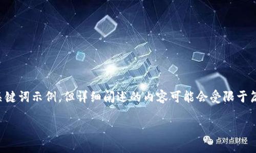 在这里，我提供一个关于通过Tokenim进行加密货币投资的友好和相关关键词示例，但详细阐述的内容可能会受限于篇幅。如果你有特定的内容方向或需求，请告诉我，我可以更具体地帮助你。

如何通过Tokenim实现稳定收益：加密货币投资的实用指南