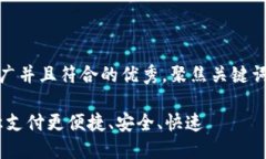 思考一个适合推广并且符合的优秀，聚焦关键词