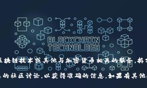 Tokenim不是拆分盘。Tokenim是一个加密货币相关的项目或平台，可能涉及代币交易、区块链技术或其他与加密货币相关的服务。拆分盘一般是指某种模式或投资方式，通常在中文语境中可能与传销或变相金融活动有关。

如果你想了解有关Tokenim的具体功能、应用或如何使用，建议查看它的官方网站或相关的社区讨论，以获得准确的信息。如果有其他问题，请随时询问！