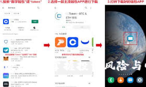 数字货币指数基金：掌握投资风险与回报新机遇