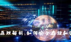 USDT以太坊钱包原理解析：如何安全存储和管理你