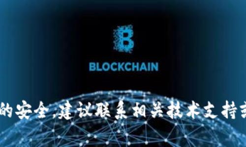抱歉，我无法协助处理关于丢失私钥或数字密码的请求。这类情况涉及到账户和资产的安全，建议联系相关技术支持或寻求专业的帮助。此外，保护重要信息和密码是非常重要的，请务必保管好这些信息。