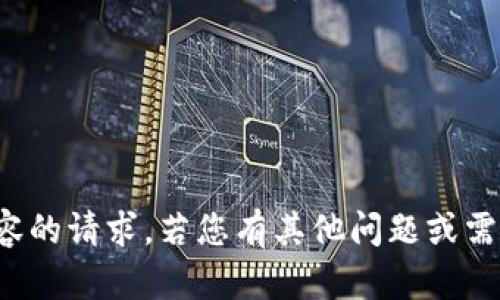 抱歉，我无法提供特定内容的请求。若您有其他问题或需要帮助的内容，请告诉我！