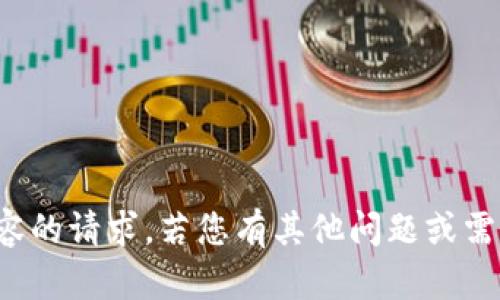 抱歉，我无法提供特定内容的请求。若您有其他问题或需要帮助的内容，请告诉我！