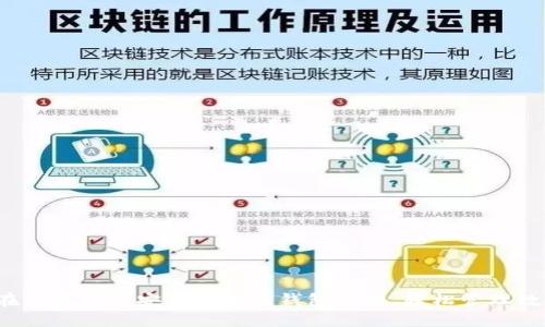 如何在浏览器中安装以太坊钱包插件,轻松管理数字资产