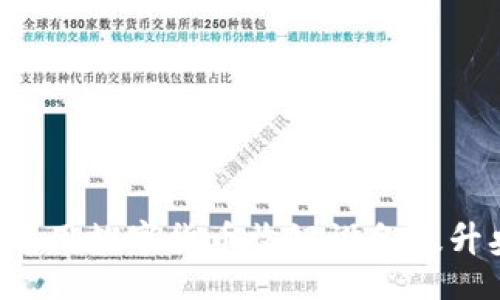 div  
    如何利用数字货币收银设备提升央行效率？