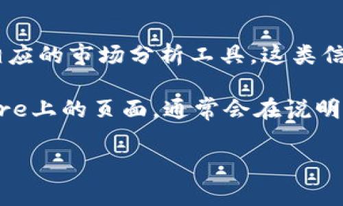 截至我最后的更新，关于具体应用程序或软件的安装量（例如Tokenim）通常需要访问官方的数据报告或相应的市场分析工具。这类信息经常会发生变化，因此最准确的信息来源于应用的官方网站、应用商店或市场研究公司。

如果您需要了解某个特定应用的最新安装量，建议您查看该应用在Google Play Store或Apple App Store上的页面，通常会在说明或评价部分显示下载量信息。另外，社交媒体和论坛也可能会对应用的流行程度和使用情况提供一些参考。

如有其他具体问题或需要更深入的分析，请告诉我！