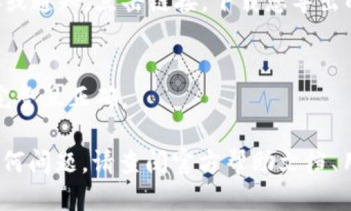 要导出 Tokenim 的数据，请按照以下步骤进行：

1. **登录 Tokenim**：
   首先，使用您的账户信息登录到 Tokenim 平台。

2. **导航至导出功能**：
   在平台的主界面，查找与数据导出相关的功能。通常，这个选项可能位于设置、工具或数据管理类别下。

3. **选择导出数据类型**：
   根据您的需求，选择您想要导出的数据类型。例如，您可能希望导出交易记录、账户信息或其他相关数据。

4. **设置导出参数**：
   一些导出功能可能允许您设置特定参数，例如时间范围或筛选条件。根据需要进行设置。

5. **选择导出格式**：
   通常，数据可以导出为多种格式，如 CSV、Excel 或 PDF。选择适合您需要的格式。

6. **确认导出**：
   一旦您完成所有设置，请点击“导出”或“确认”按钮。系统将开始准备您的数据。

7. **下载文件**：
   数据准备完成后，您将收到下载链接或通知。点击链接，下载您导出的文件。

8. **检查导出数据**：
   下载后，请打开文件，确认数据是否完整且正确。

如果在使用 Tokenim 的过程中遇到任何问题，请查阅官方帮助文档、用户社区或者联系客服以获取更多支持。